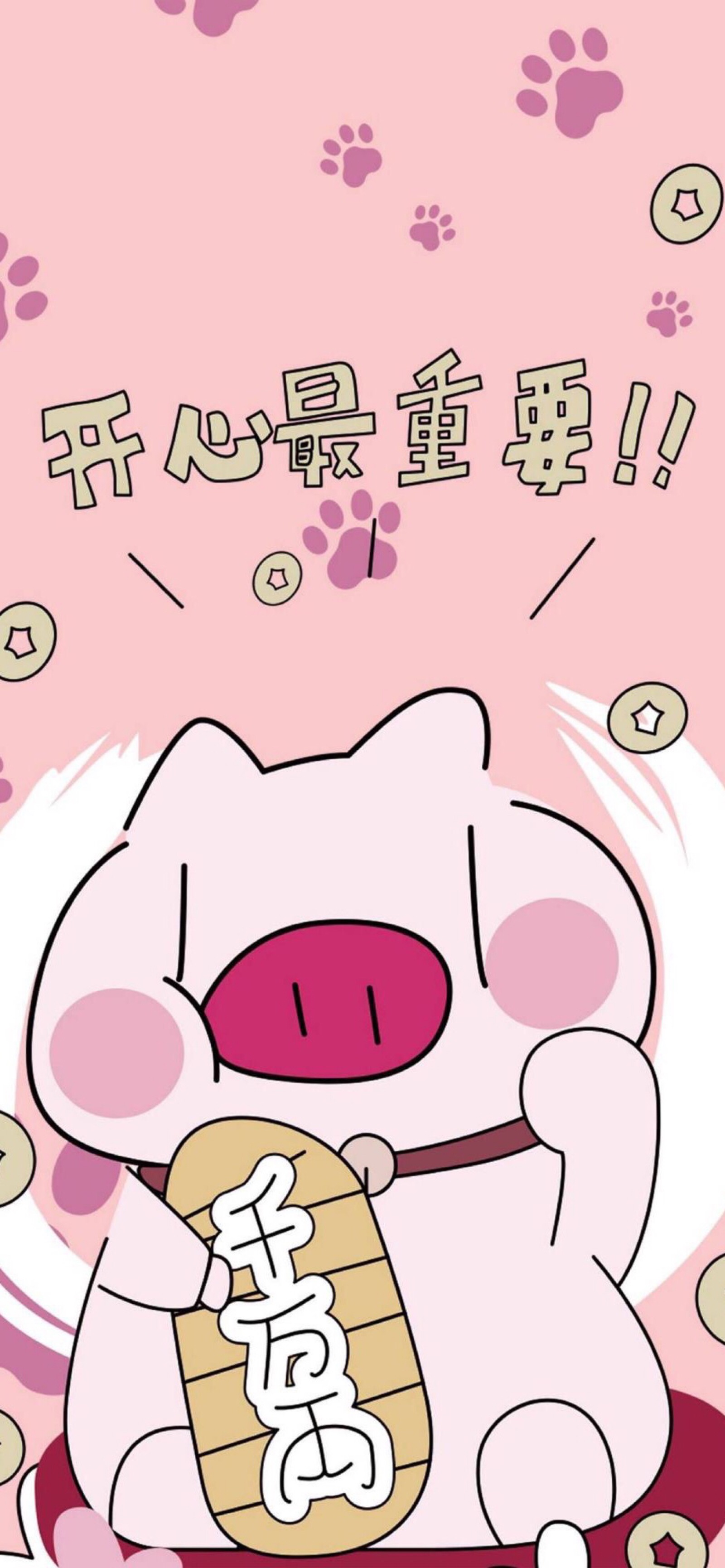iphone x 新年猪猪壁纸