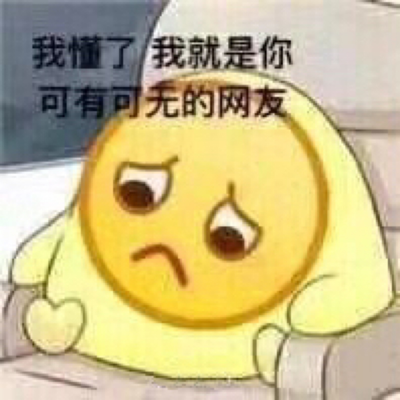 情侣表情包