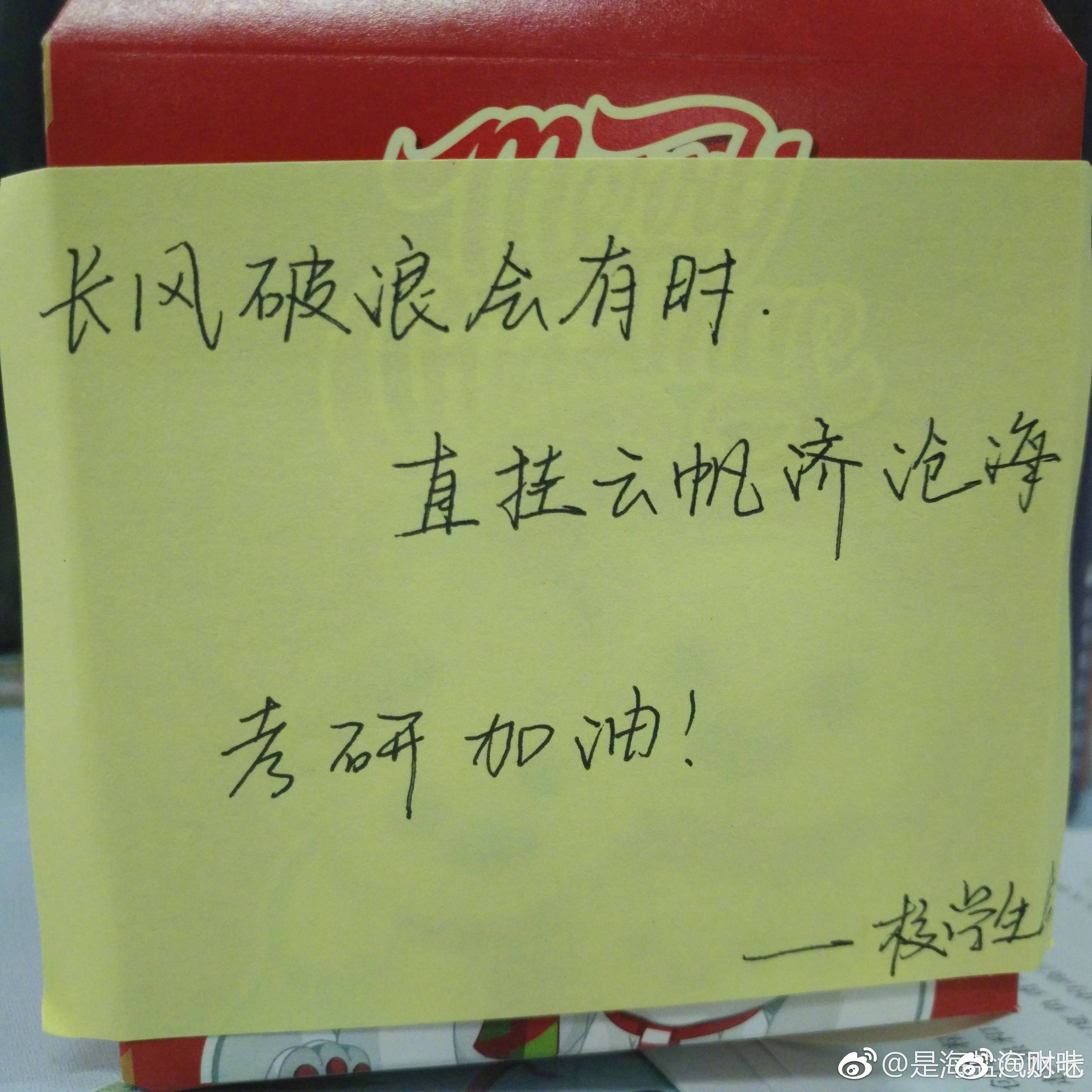 加油!努力!