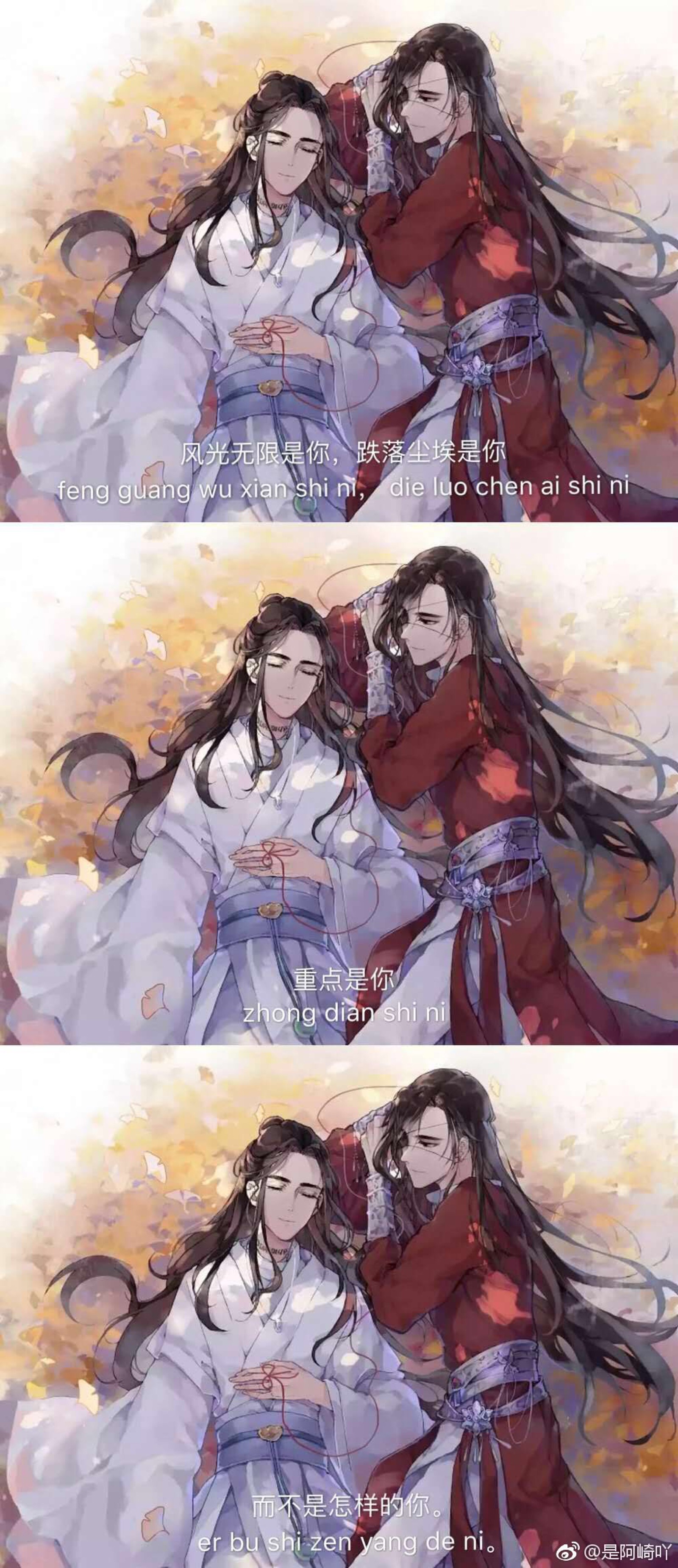 天官赐福,百无禁忌 花怜