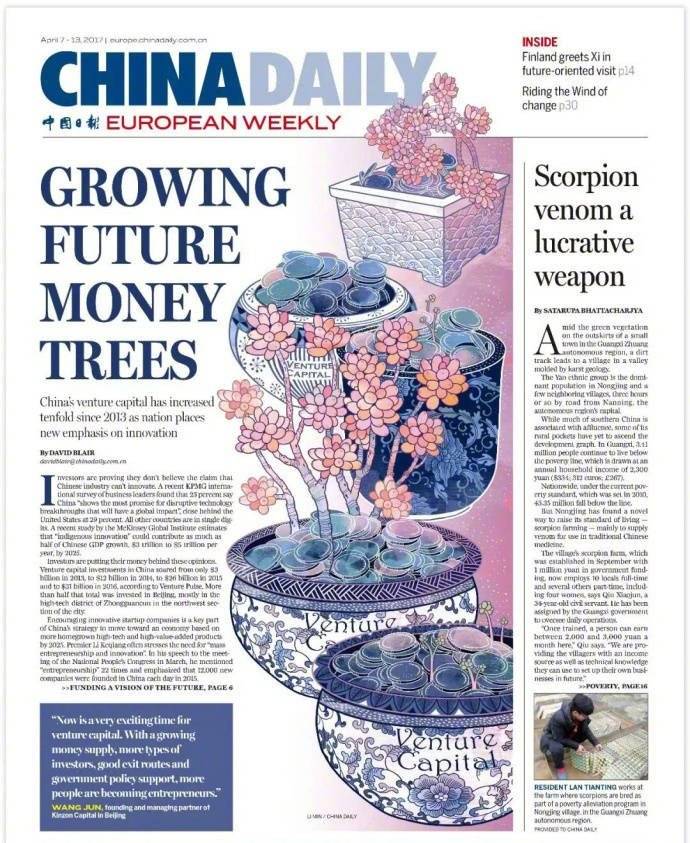 清华大学视觉传达系的两位毕业生入职《china daily》后,为这个报纸的