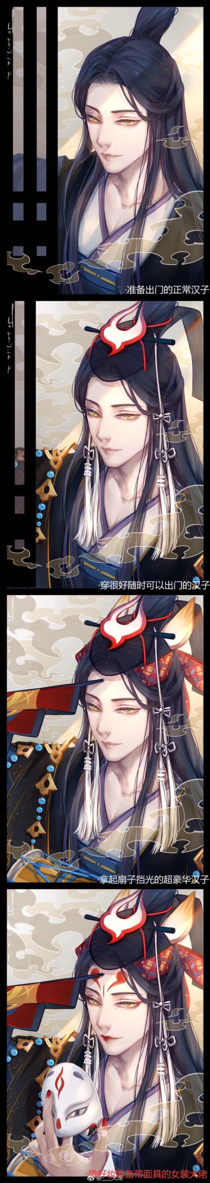 阴阳师玉藻前大舅