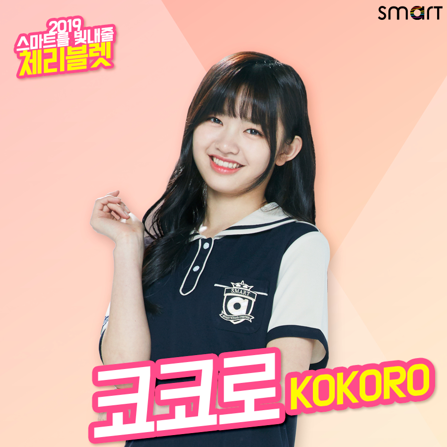 cherrybullet smart校服代言 kokoro 加藤心