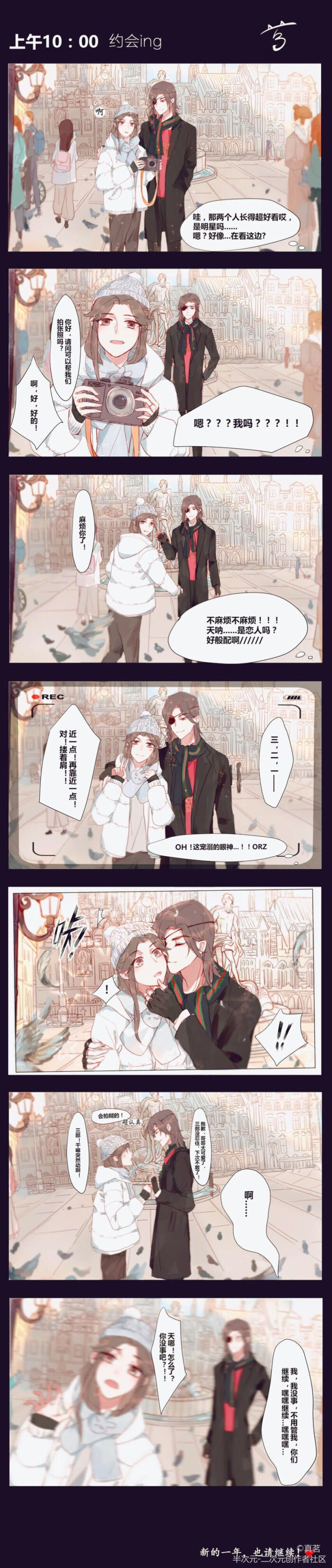 天官赐福漫画甜～ 傲娇