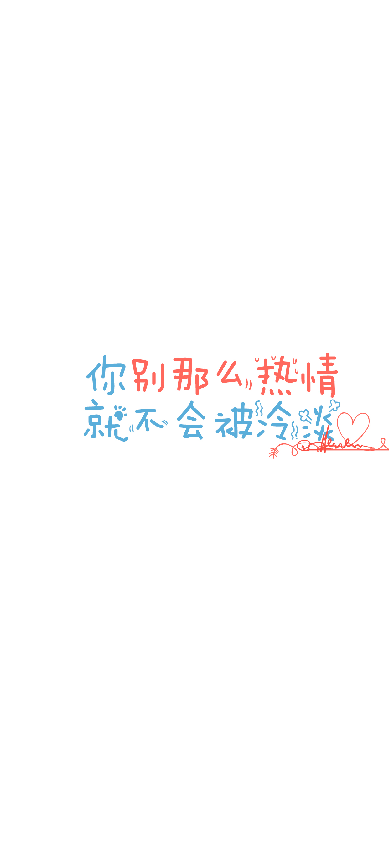 *你别那么热情 就不会被冷淡【微信公众号目前已停更!