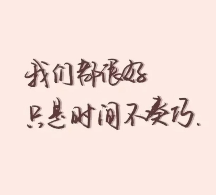 关注『江青柠』江姐带你看文字带你找头像~ 二传注明:堆糖江青柠
