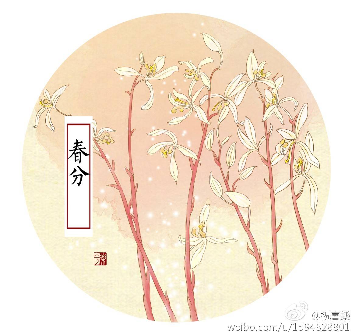 十二节气 古风 古韵 中国风 手帐素材 插画 手绘 彩绘 头像 壁纸