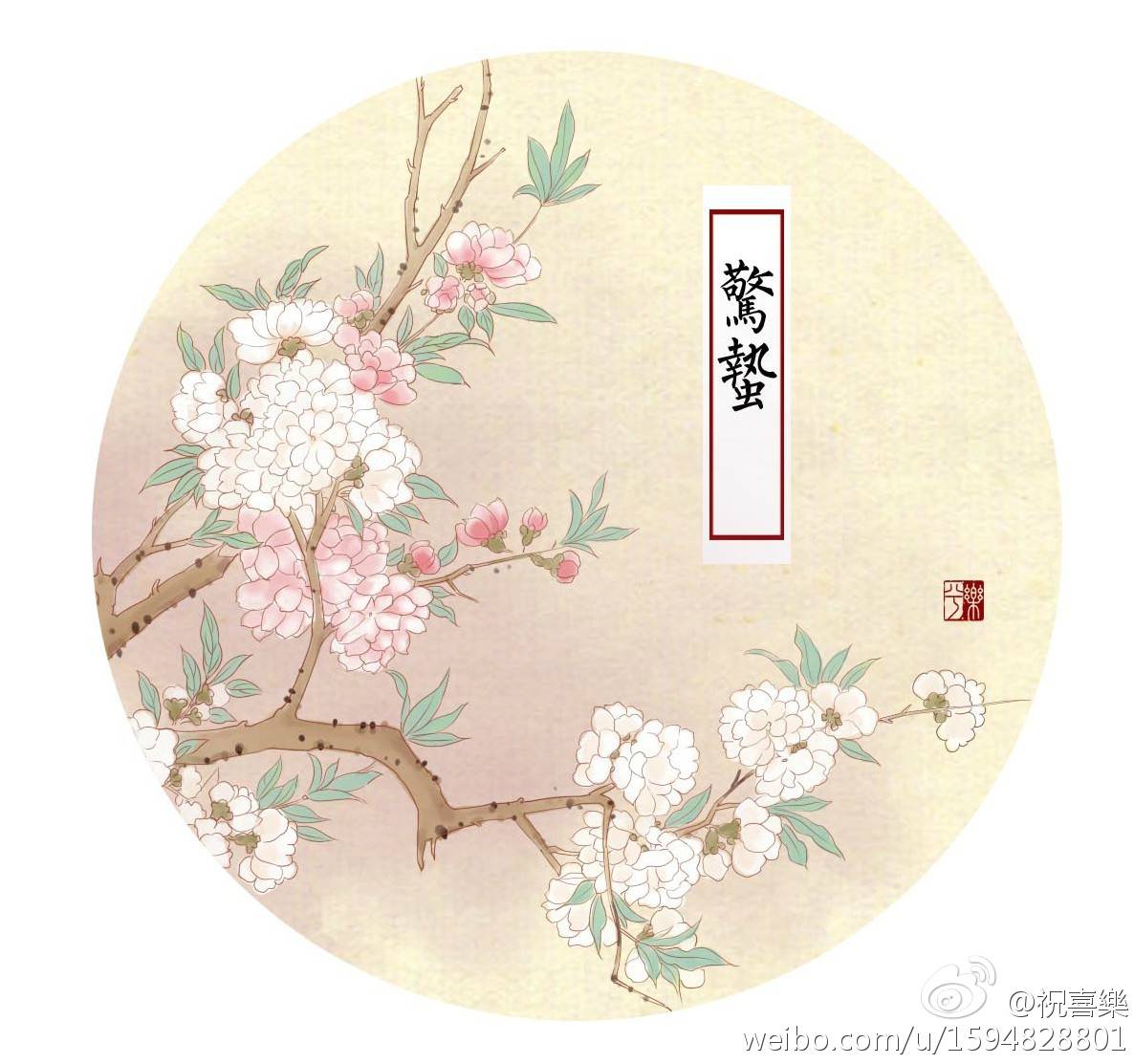 十二节气 古风 古韵 中国风 手帐素材 插画 手绘 彩绘 头像 壁纸