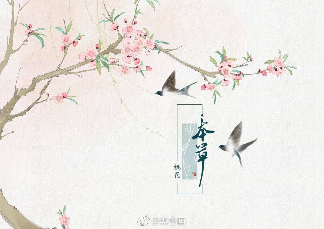 背景 古风 古韵 中国风 手帐素材 插画 手绘 彩绘 头像 壁纸
