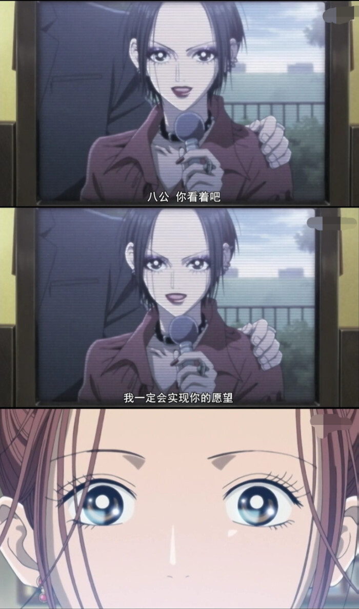 nana 娜娜 动漫