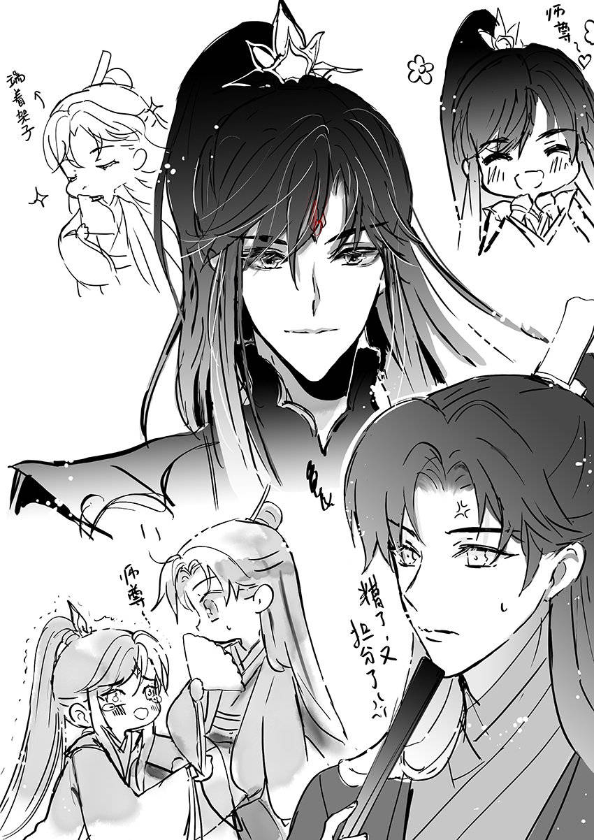 人渣反派自救系统 沈清秋洛冰河