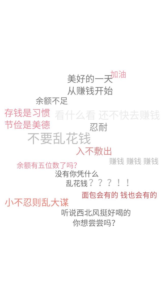 做一个俗人,知俗事而不俗|白底文字手机锁屏壁纸