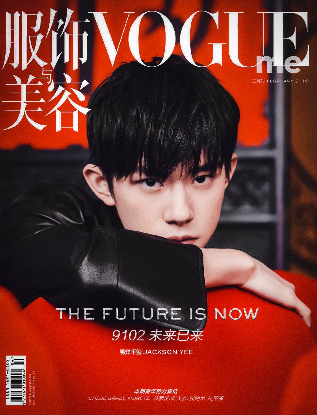 易烊千玺#tfboys vogueme二月号开年刊封面 杂志拍摄 高清