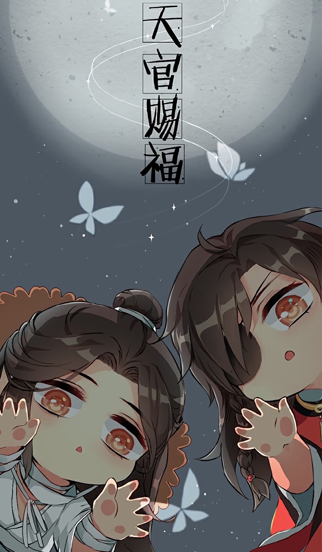 天官赐福,百无禁忌!/花怜/侵删