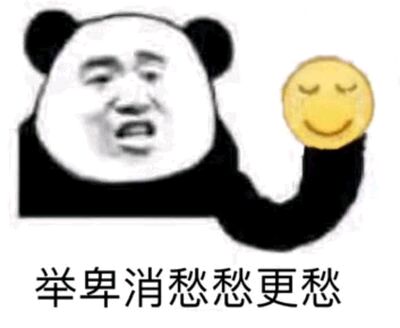 卑微表情包