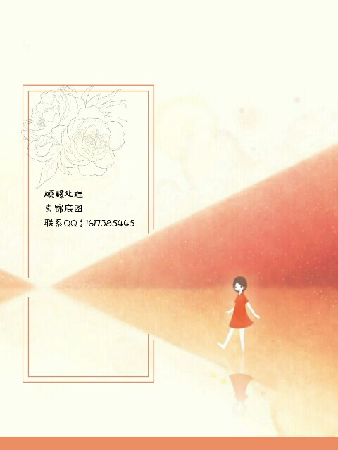 顾璟处理/素锦封面底图