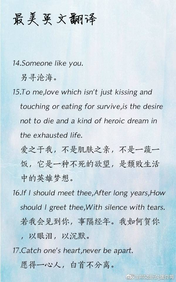 恰到好处的英文翻译,有时真的可以触动人心