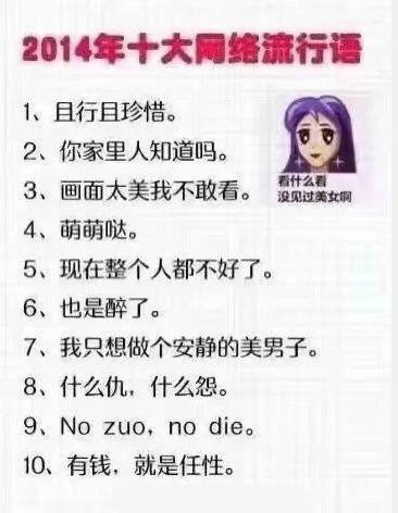 #网络流行语十年对比# 你是GG还是MM?