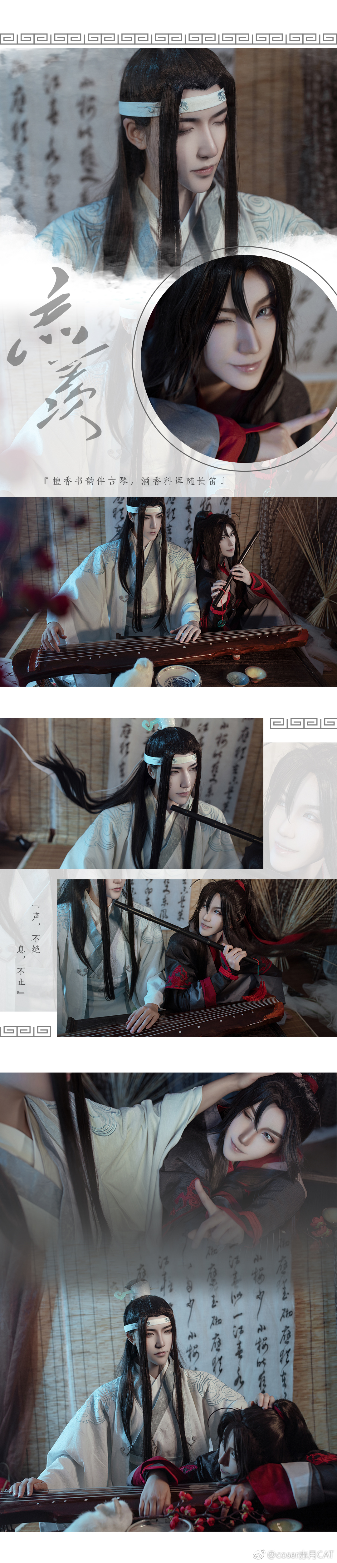 魔道祖师,忘羡蓝忘机cn:@老寒946 魏无羡cn:@coser赤月cat