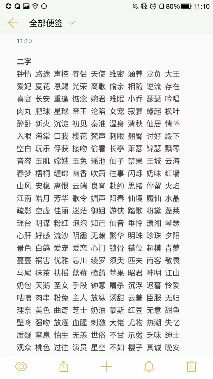 二字id//二字网名