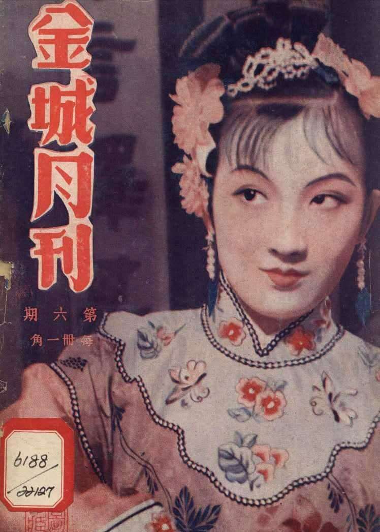 1939年《董小宛》