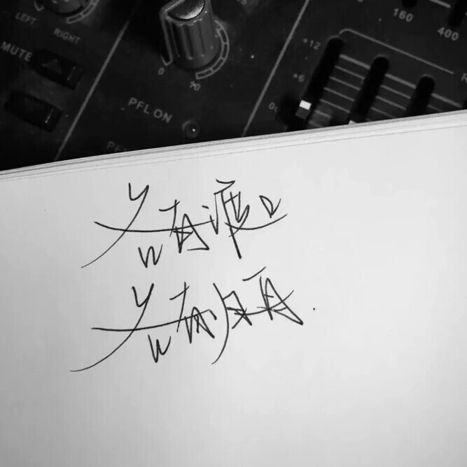 背景「手写」图源qq.
