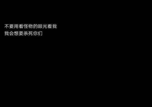 丧系背景图