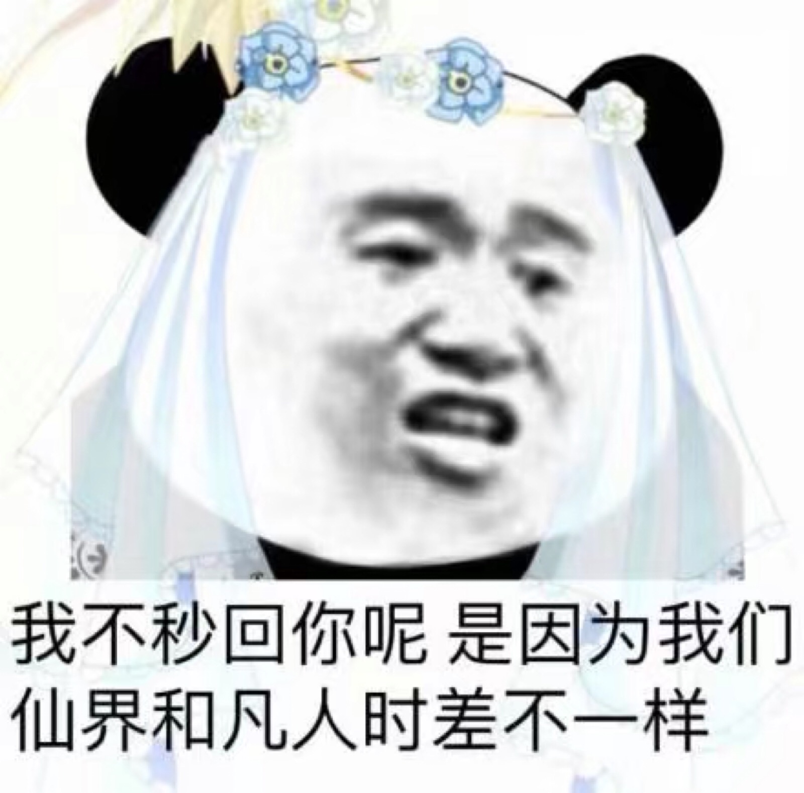 表情包 