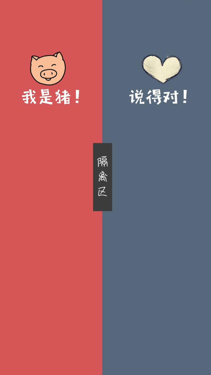 隔离区壁纸