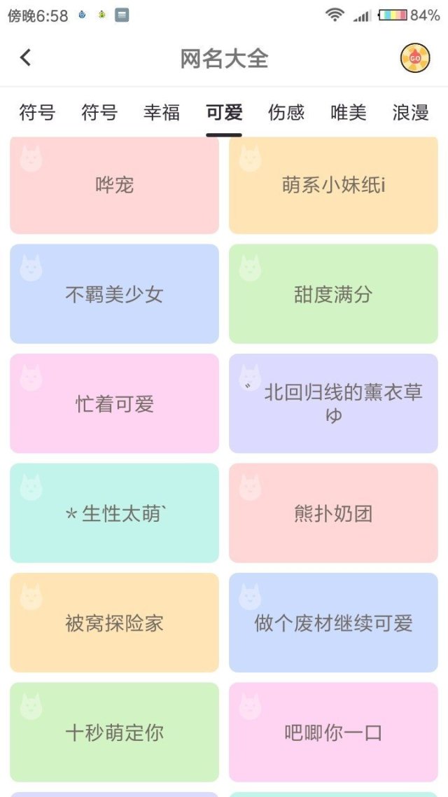 网名qq网名 名字