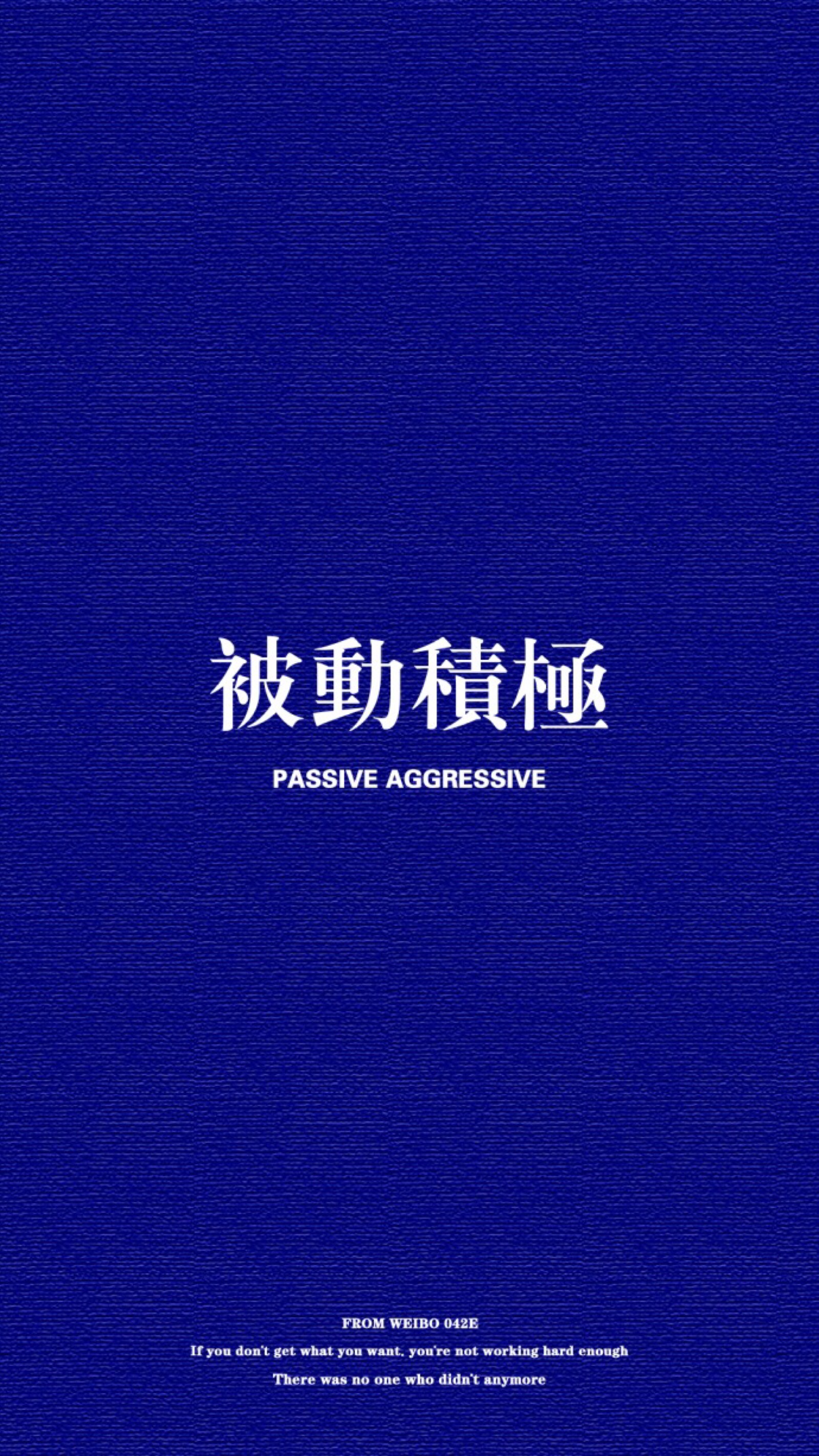 深蓝色系文字壁纸