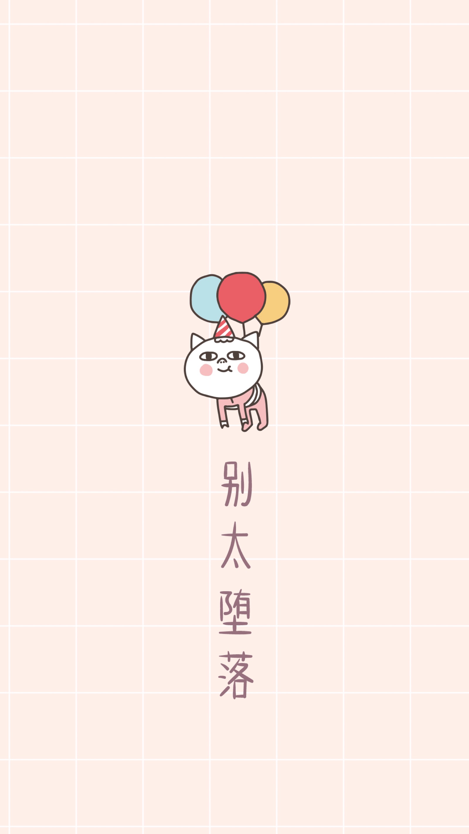 可爱风 