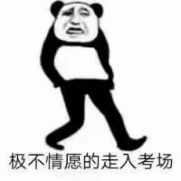 考试表情包沙雕吧哈哈哈哈哈哈哈哈