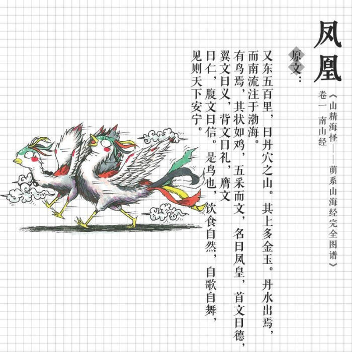 【q版山海经,萌系小怪兽系列 来自插画师 罗元