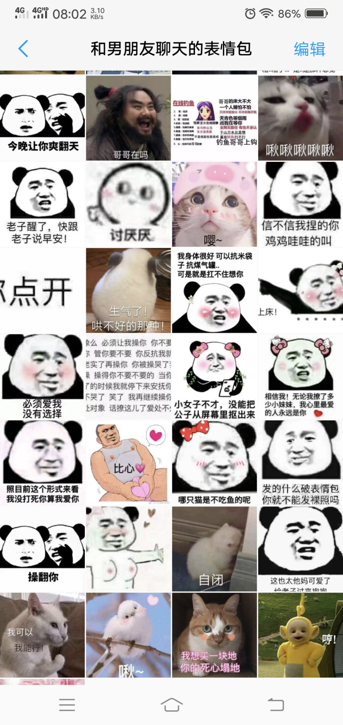 和男朋友聊天的表情包,哈哈哈,刷新颜书记的底线就是我的责任