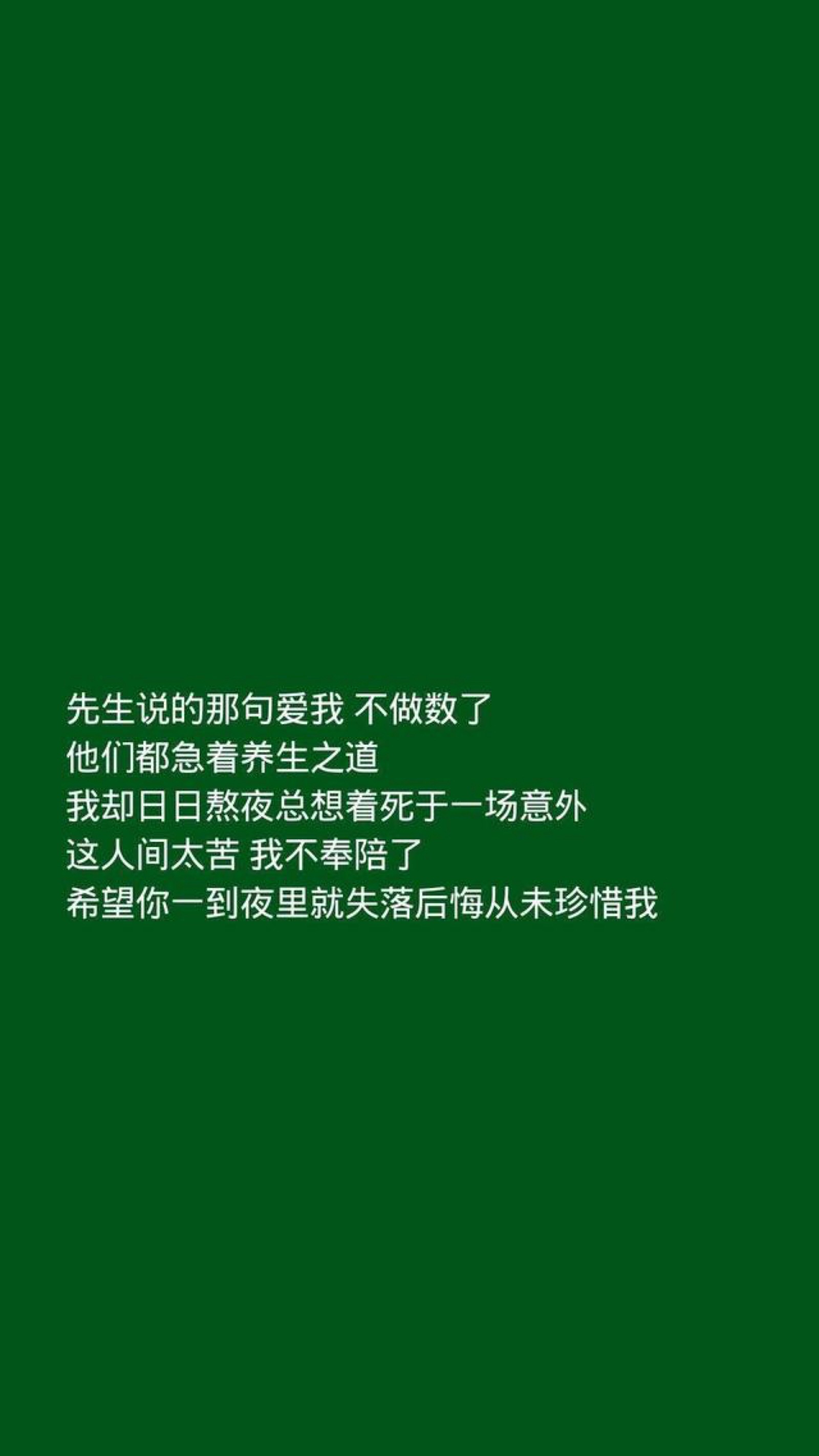 文字我永远爱你