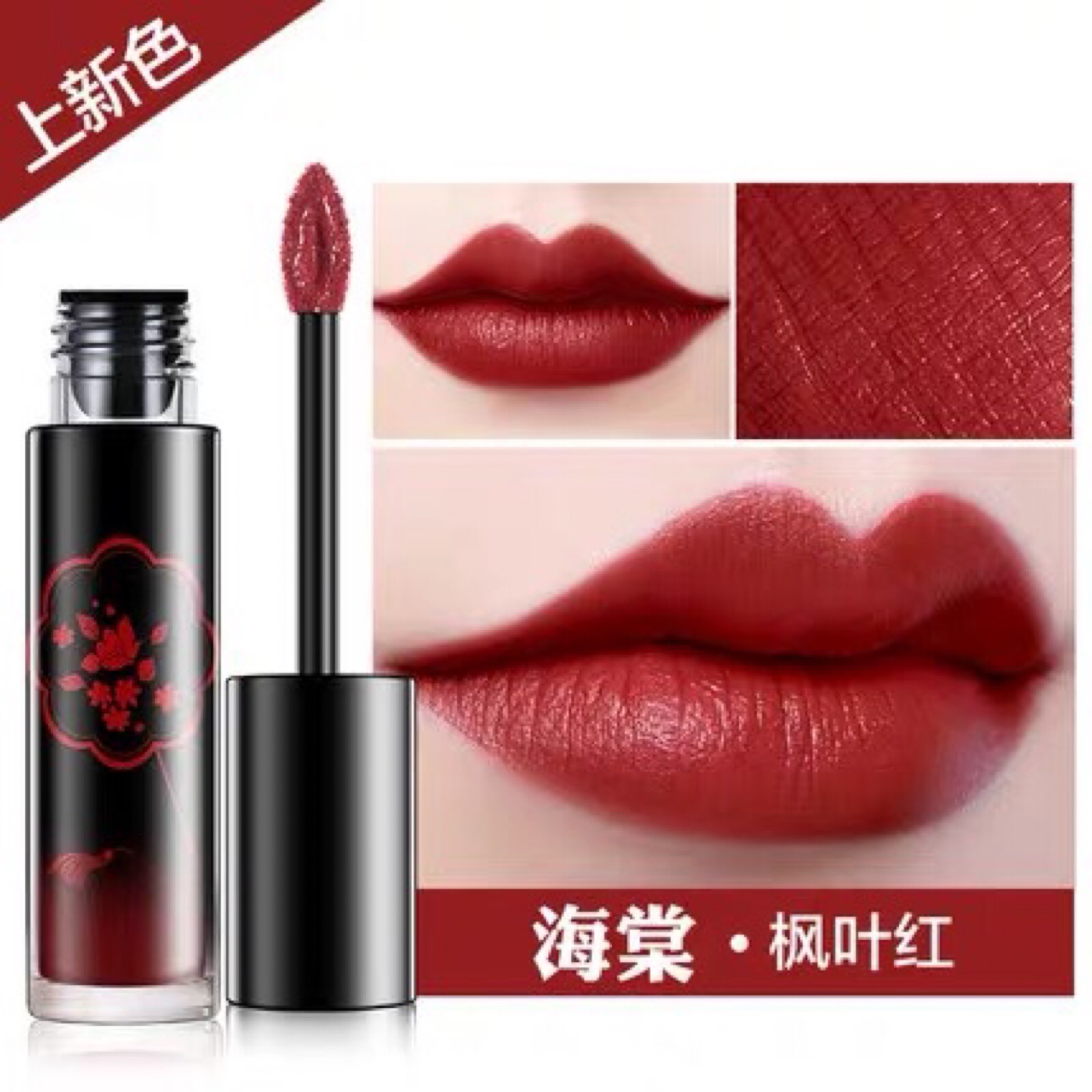 美康粉黛丝绒唇釉