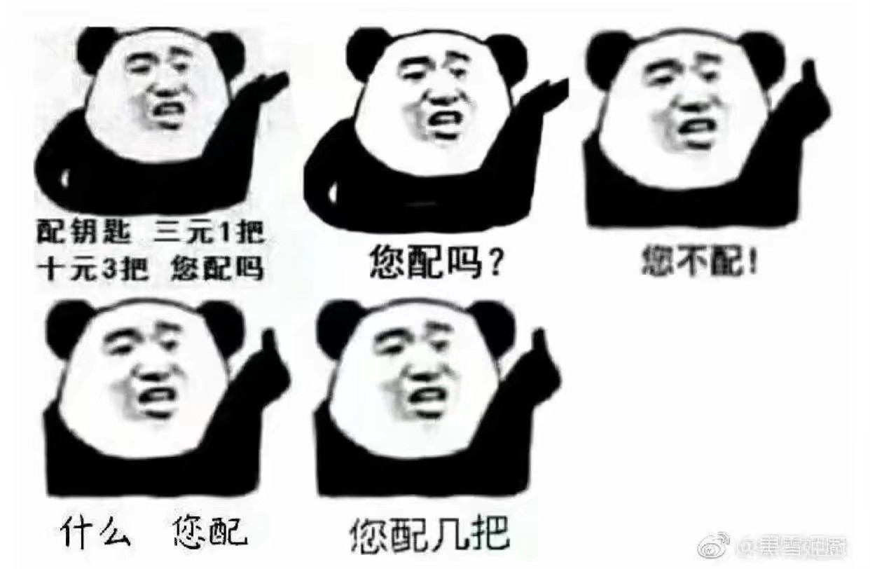 好沙雕的表情包哈哈哈