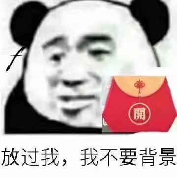 求放过我