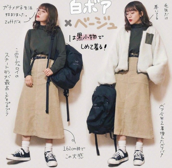 日系女生日常的休闲穿搭分享