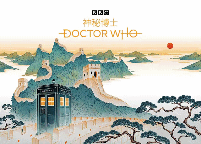 英国bbc科幻剧《神秘博士》的一组中国风海报,由华裔插画家阮菲菲和
