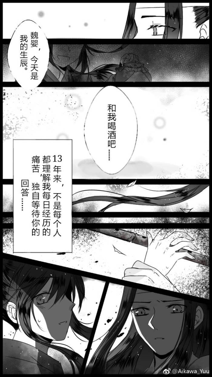 魏无羡魏婴夷陵老祖蓝忘机蓝湛含光君