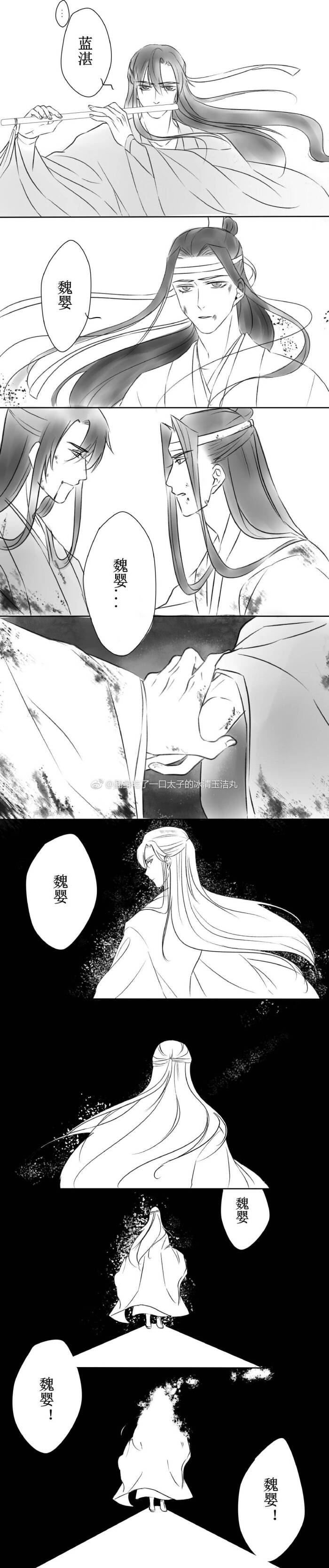 魏无羡,蓝忘机
