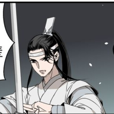 魔道祖师头像