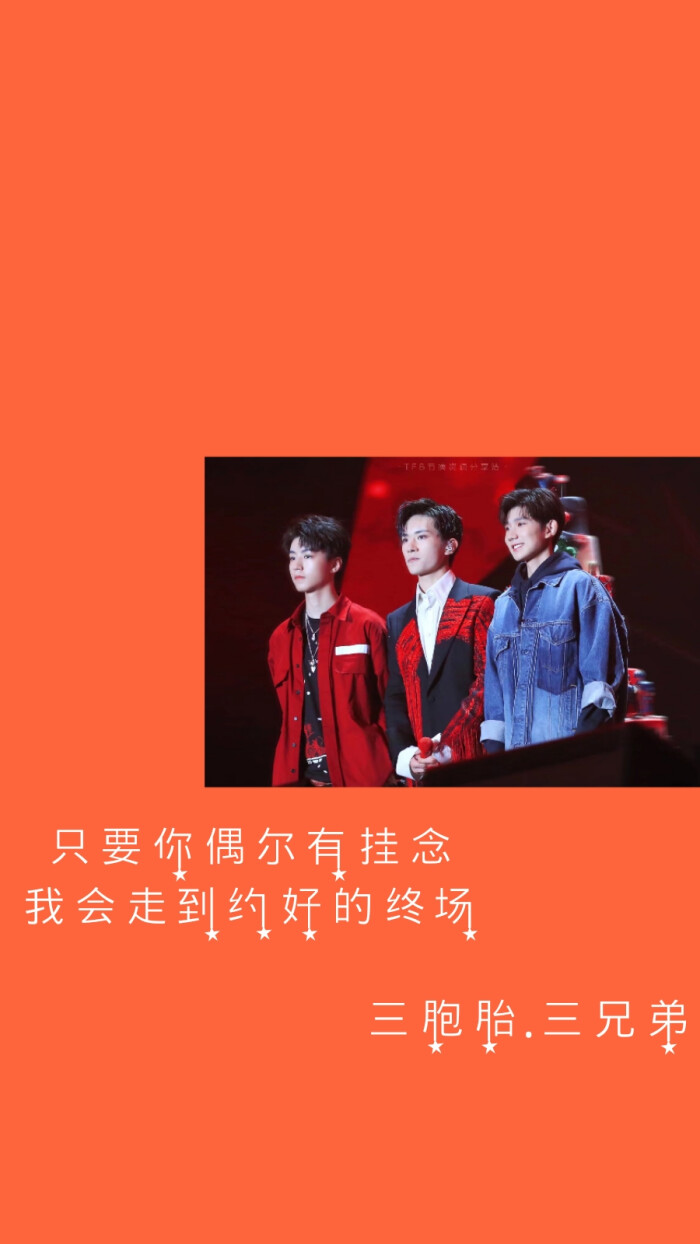 愿喜/壁纸/tfboys/图源来自别处.