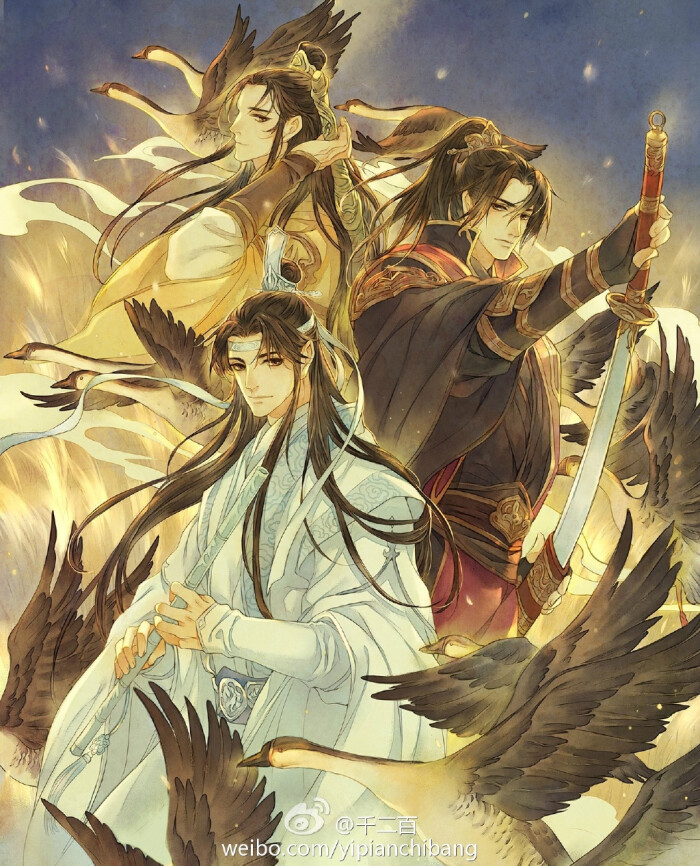 魔道祖师(金光瑶\/聂明玦\/蓝涣)