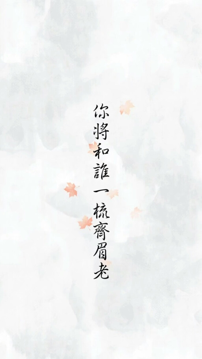 古风文字背景
