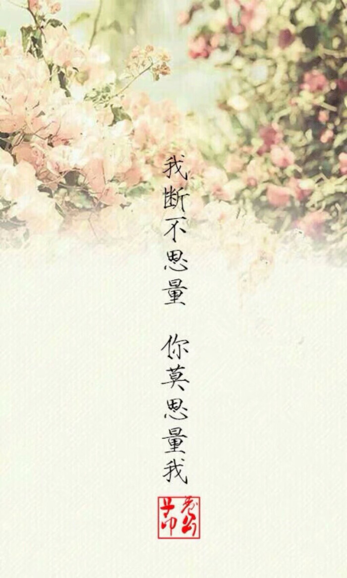 古风文字背景