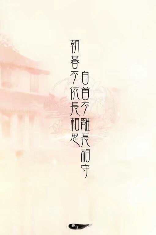 古风文字背景