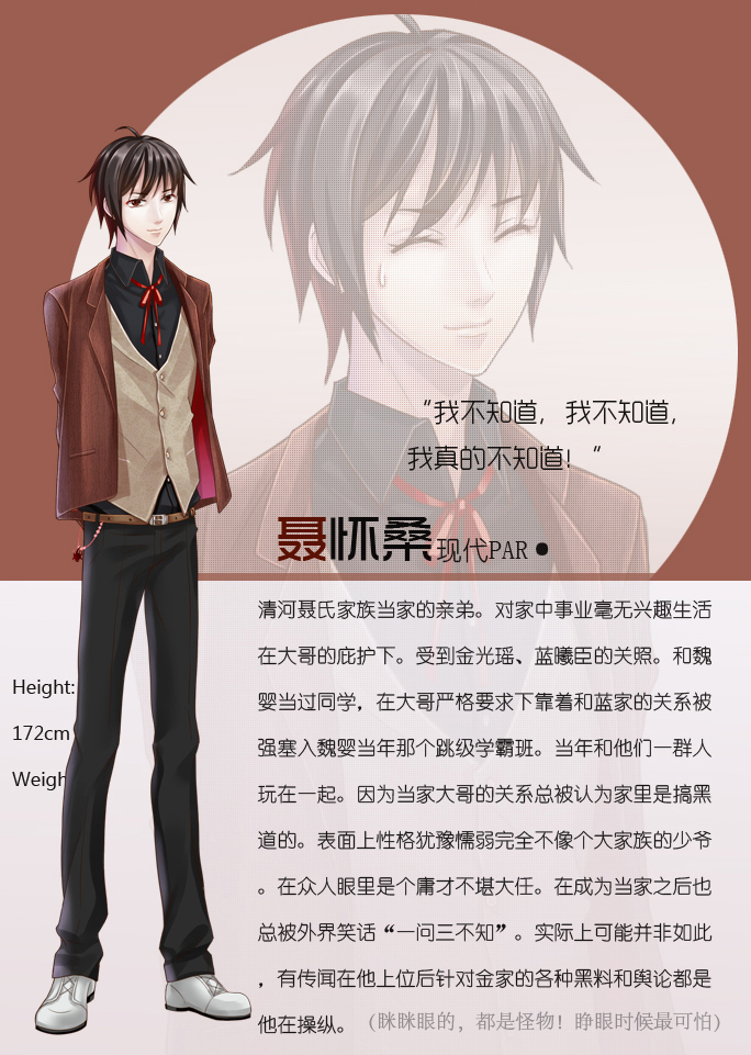 魔道祖师(聂怀桑)